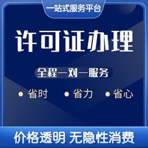 非經(jīng)營性互聯(lián)網(wǎng)藥品信息服務(wù)資格證與經(jīng)營性資格證的區(qū)別