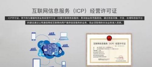 如何申請辦理經營性ICP備案 以廣告業(yè)務為例的全流程指南
