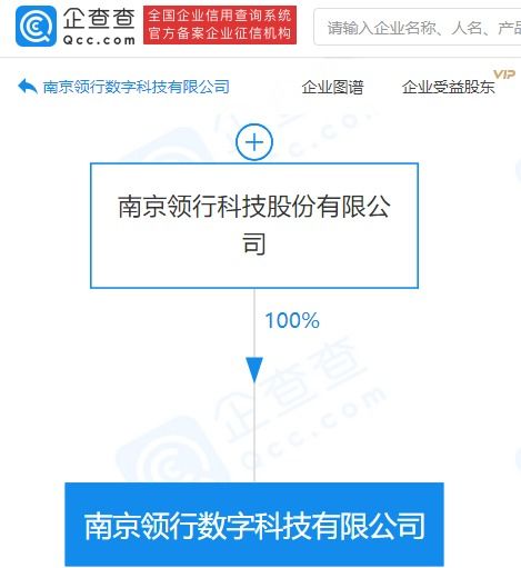 南京新設數字科技公司，t3出行加速技術創(chuàng)新布局