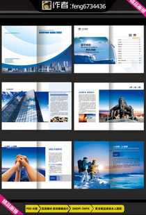 企業(yè)文化與形象宣傳畫冊設計素材 專業(yè)模板助力品牌塑造